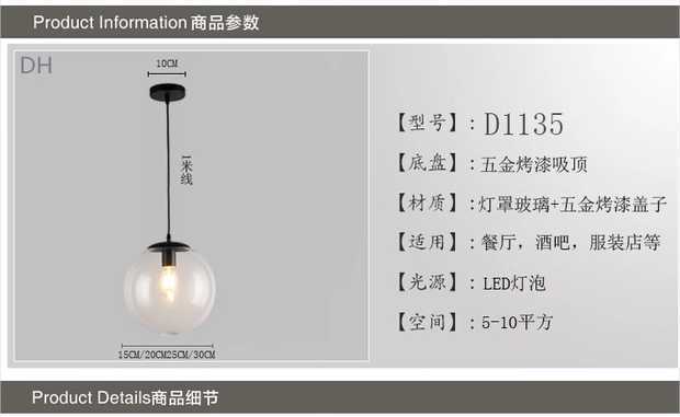 Round Industrial Style Glass Hanging Ceiling Light For Restaurants - 1 Fixture